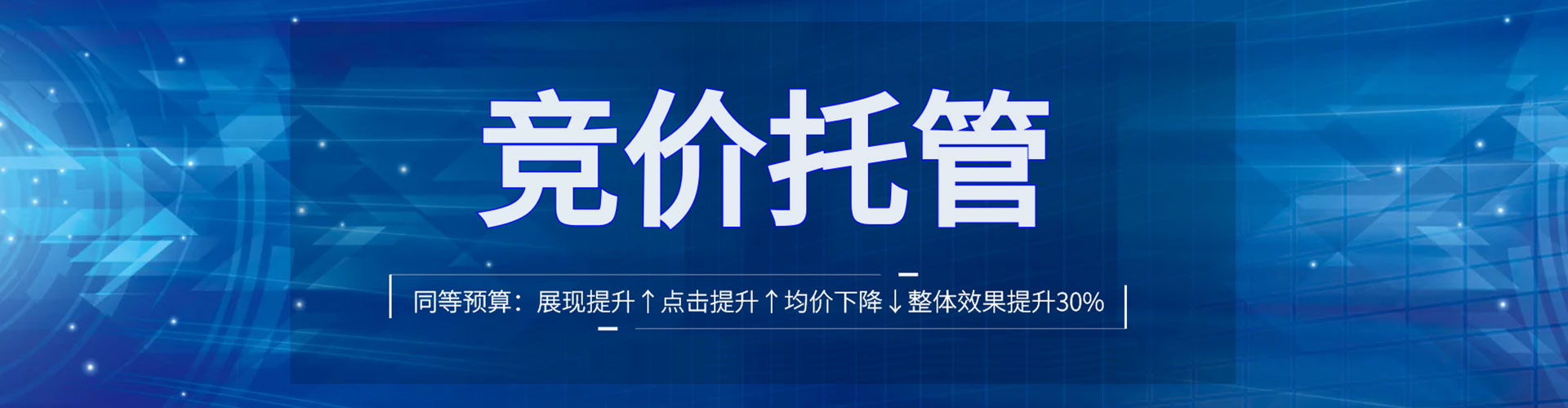 即墨网络推广竞价